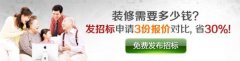 <b>家拆预算超支疑惑除拆修公司正在报价时居心设</b>