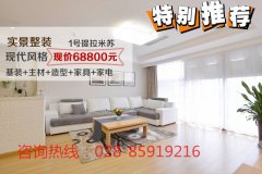 从材包含】客餐厅及卧室木地板（含标配踢脚线